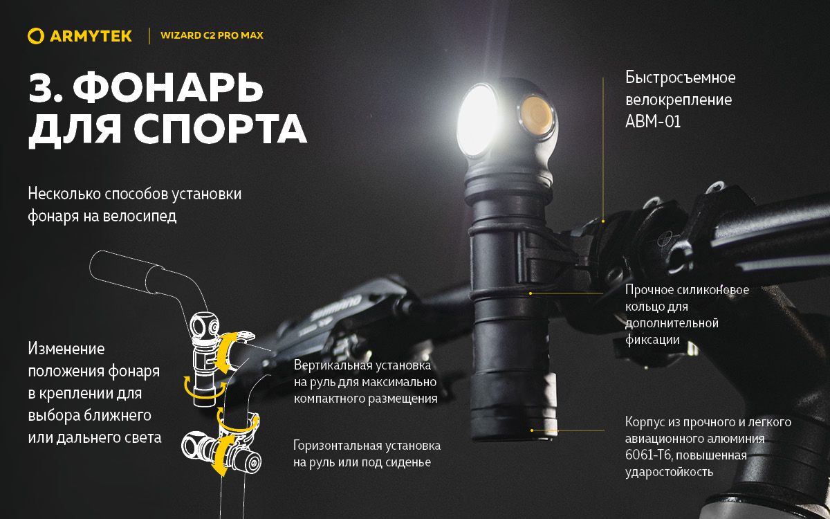 Мультифонарь светодиодный Armytek Wizard C2 Pro Max Magnet USB F06701C, 4000 люмен, холодный свет - фото